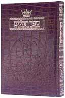 photo of a book of Tehillim